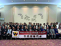 千代田稲門会総会