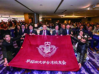 台湾校友会総会